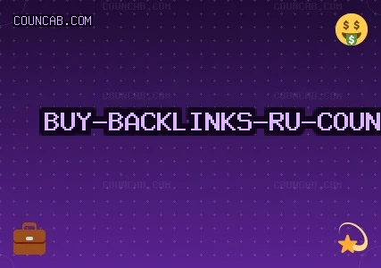 Качественные Бэклинки